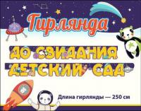 ва