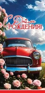 с
