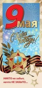 в