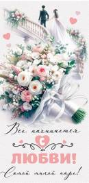 в