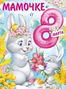 с
