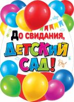 ва