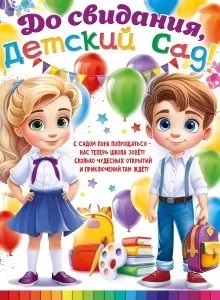в