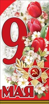 с