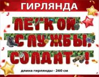 вы
