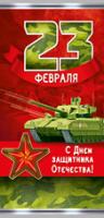 ку