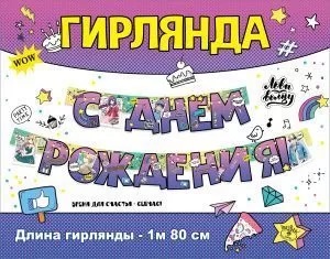 мс