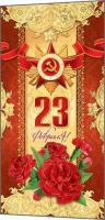 Серия 2-46-4332 открытка двойная