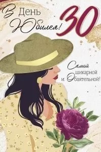 в