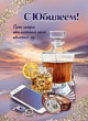 Серия 7700948 открытка гигант с кармашком