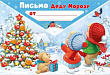 Серия 92.508.00 письмо