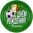 Тарелка Веселая Затея Футбол С ДР 23 см 6 шт