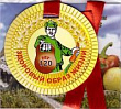 Медаль Здоровый образ жизни d-7 см