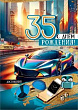Серия 50000691 открытка гигант