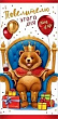 Серия 6800699 конверт для денег