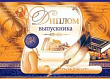 Серия 3-21-133 диплом
