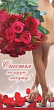 Серия 2902088 конверт для денег