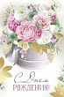 Серия 14.934.00 открытка двойная