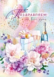 Серия 03.744 открытка гигант