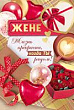 Серия 52.780.00 открытка двойная