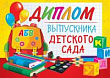 Серия 3-24-055 диплом