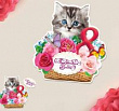 Открытка-мини С 8 марта Котенок 8*9 см 1 шт