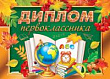 Серия 3-21-155 диплом  