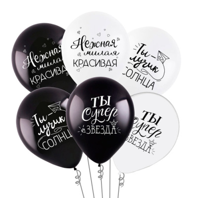 Букет из латексных шаров Для Неё 30 см  (Комплименты для неё, 7 шт)