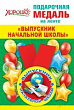 Серия 15.22.00201 медаль