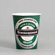 Стакан бум. Непобедимый 250 мл 6 шт