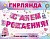 в