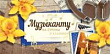 Серия 36.813.00 конверт для денег