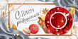 Серия 70.380 конверт для денег