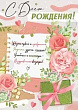 Серия 14.735.00 открытка гигант