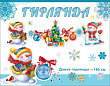 Серия 9201202 гирлянда
