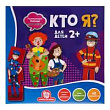 Игра Кто я? Профессии 1 шт