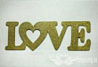 Декоративная надпись Love сердце золото 1 шт