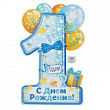Плакат 1 годик мальчику 60*40 см 1 шт