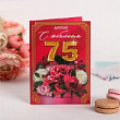 Диплом С юбилеем 75 цветы 11*16 см 1 шт