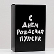 Коробка складная С ДР Пупсик 16*23*7,5 см 1 шт