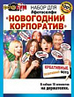 Фотобутафория (серия 089.363) 1 шт