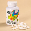 Конфеты Антиоскорбин 50 г 1 шт