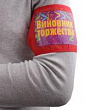 Повязка на руку Виновник торжества 12*21 см 1 шт