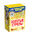 Золотые Стрелы 9 залпов