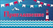 Серия 0400427 приглашение