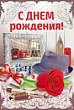 Серия 13.798.00 открытка двойная