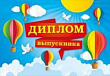 Серия 042.271 диплом выпускника