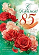 Серия 59.034 открытка гигант