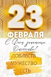 Серия 23.270 открытка двойная