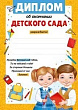 Серия 39.382.00 диплом выпускника А5